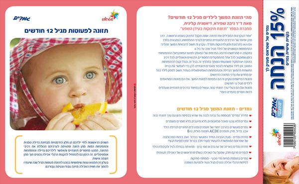 עלון גמדים של שטראוס