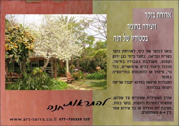 בוקר של כייף