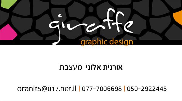 כרטיס ביקור - צד א