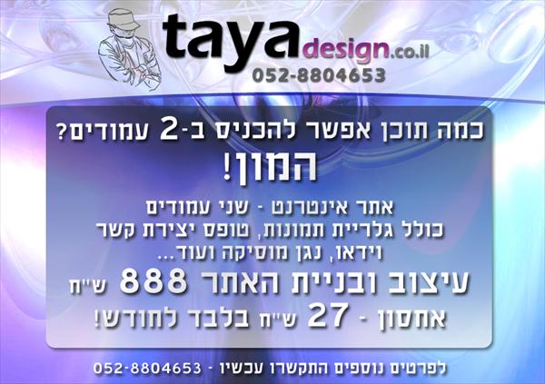 אתר מדהים 2 עמודים
