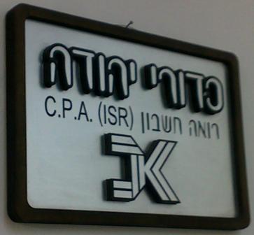 שלוט