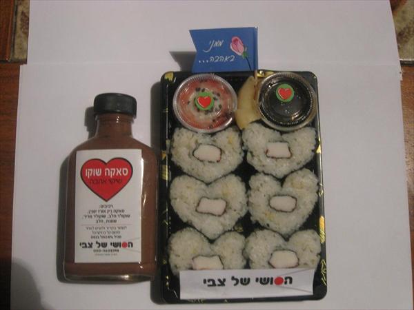 לבבות סושי, טפיוקה ושיקוי אהבה