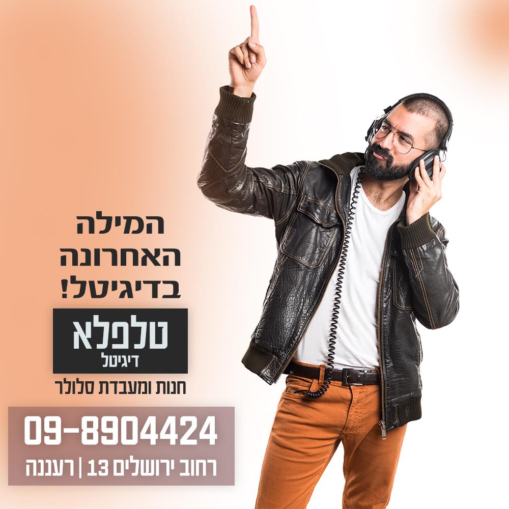 ורד שפירא- עיצוב פוסט