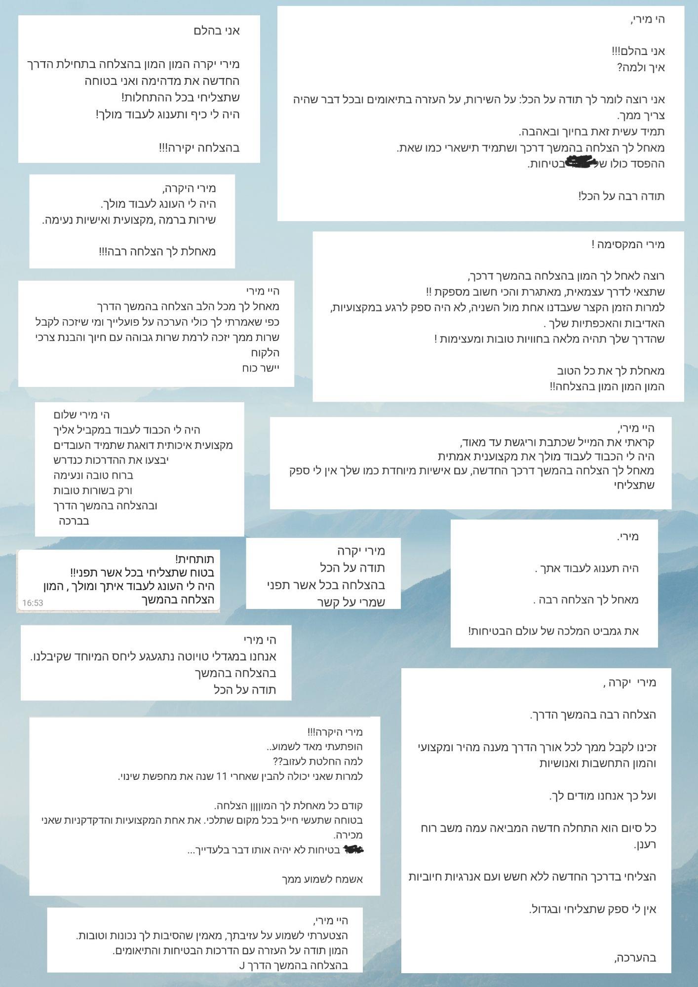 המלצות ומילים טובות עליי