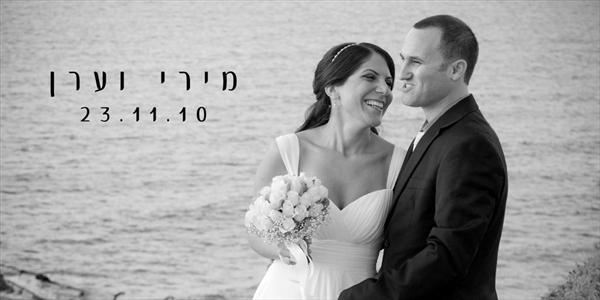 אלבום דיגיטלי חתונה
