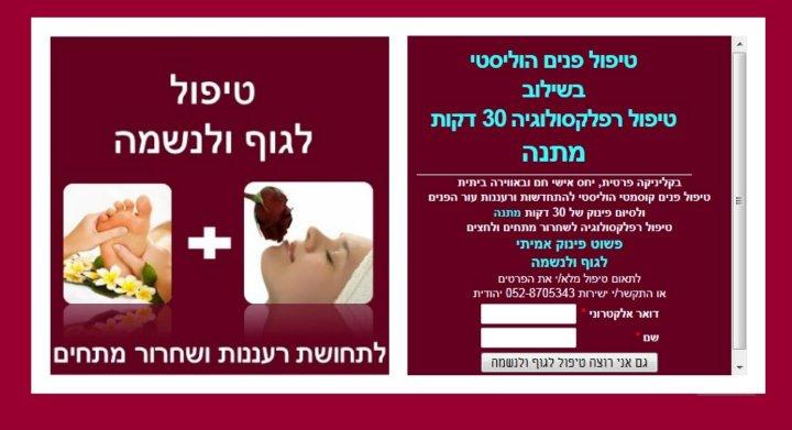יצירת דפי נחיתה