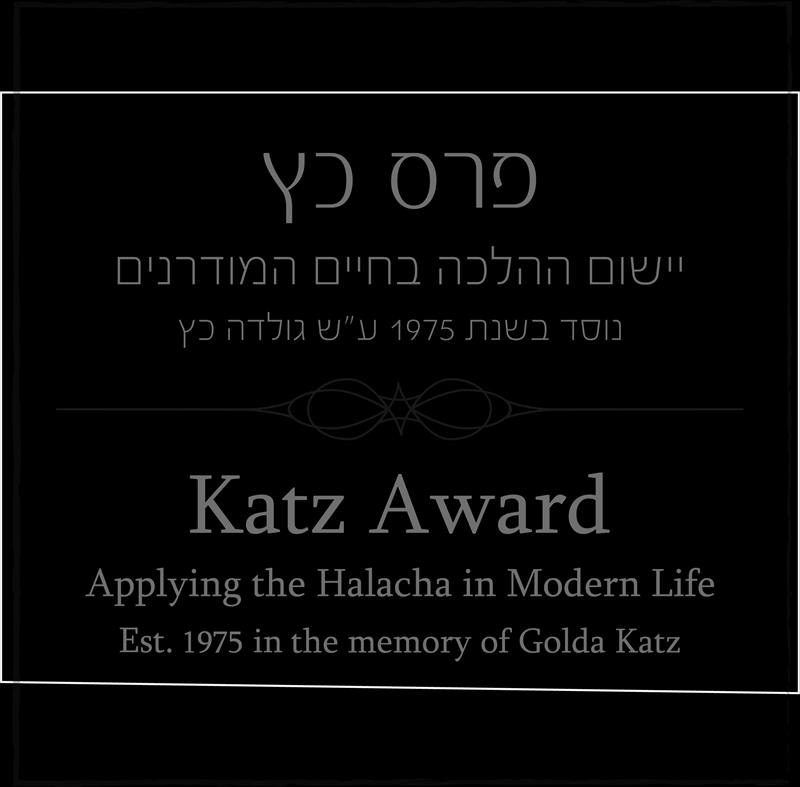 קרן כץ