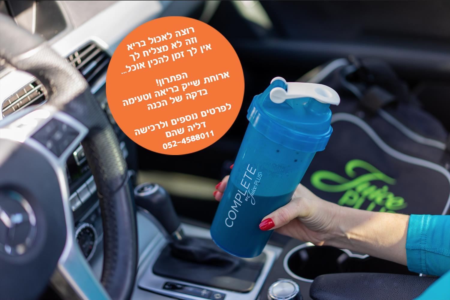 רוצה חלבון איכותי ממקור צמחי בכדי לבנות שריר? לרכישה אונליין