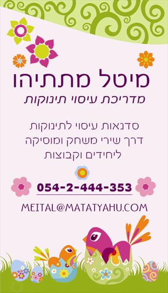 כרטיס ביקור