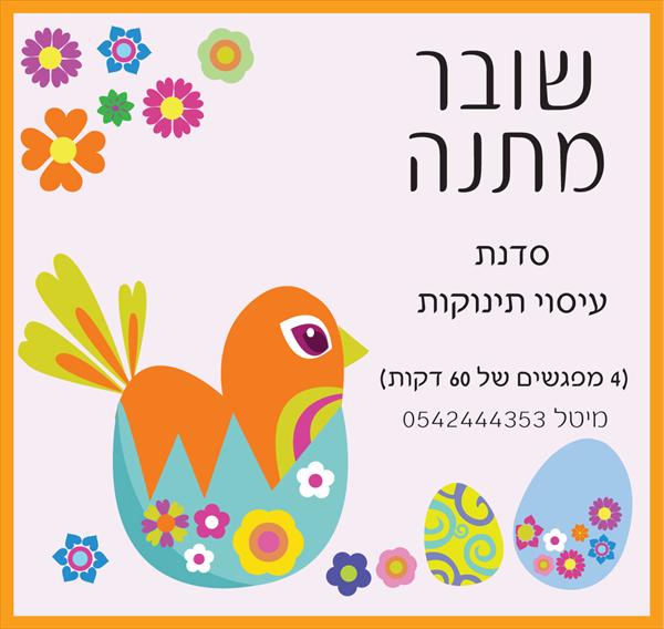 שובר מתנה