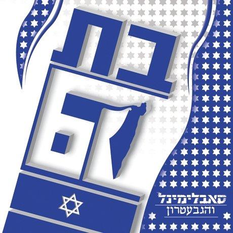 סאבלימינל