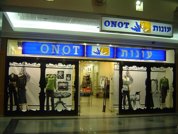 חלון ראווה עונות
