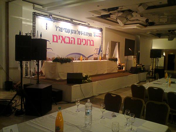 הגברה לכנס ארגון עובדי צה''ל