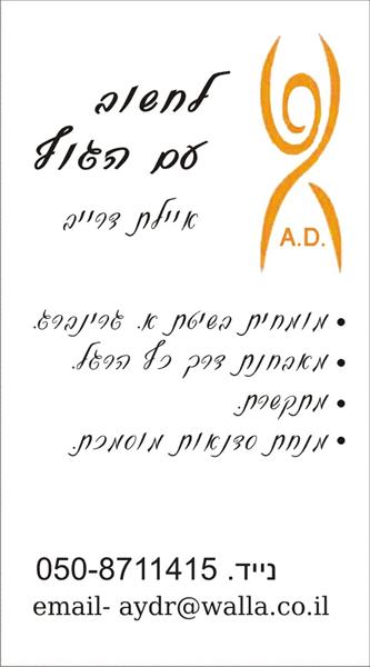 תהליך אישי