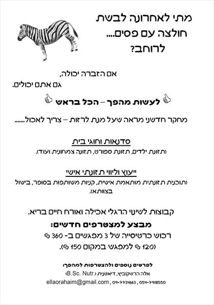 מבצע...