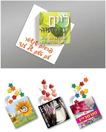 מוצר חדש! מגנט מתוק