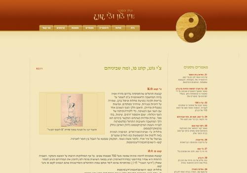 אתר קונג פו