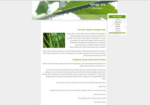 רפואה סינית