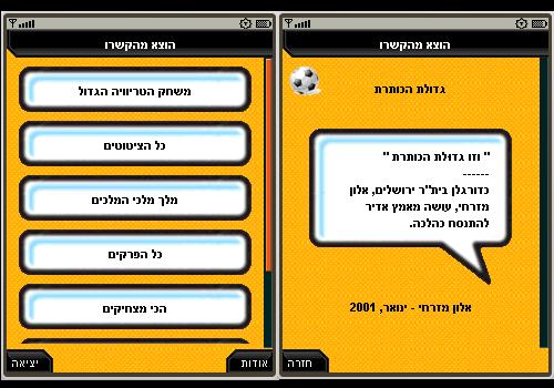 הוצא מהקשרו
