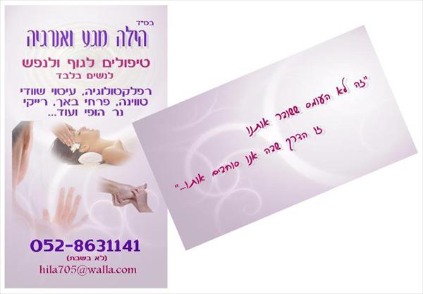 כרטיס ביקור דו צדדי
