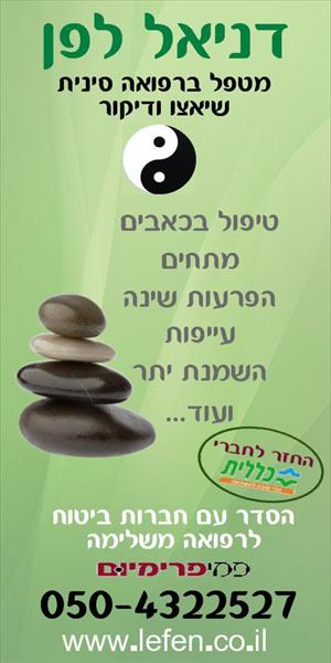 מודעת פרסום למקומון