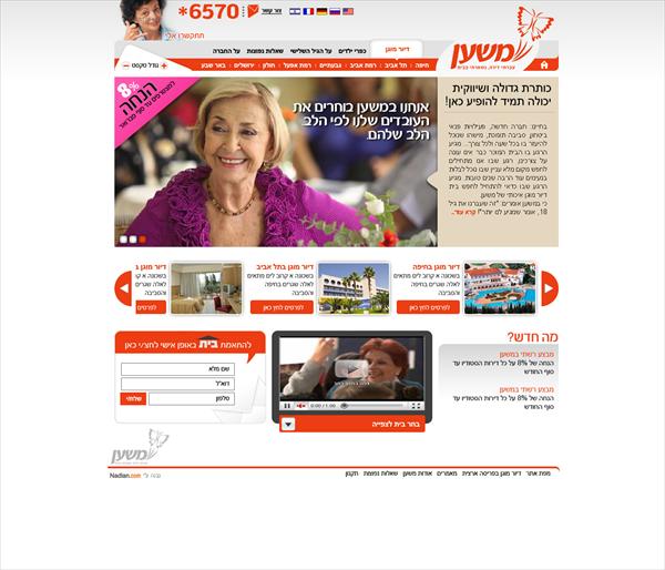 אתר למשען