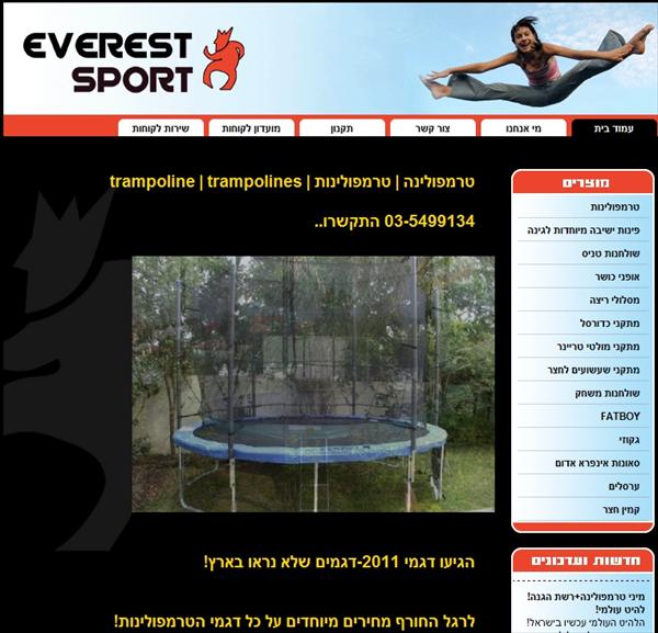 קידום מוצרי ספורט של אוורסט