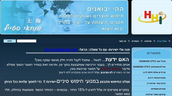 קידום ממומן - ייבוא וייצוא