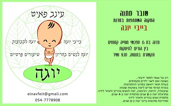 שובר מתנה
