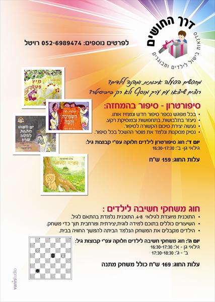 החוגים של דרך החושים