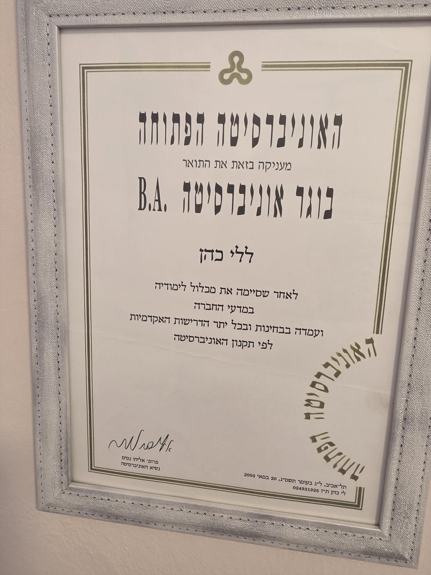תואר b.a