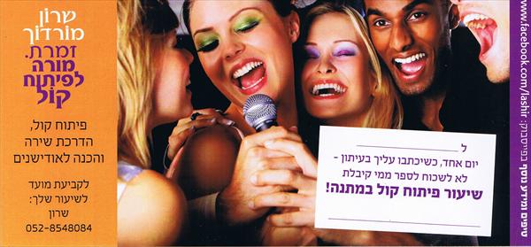 שיעור במתנה למי שאוהבים