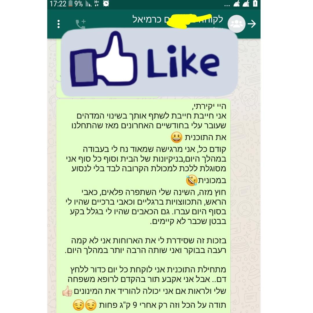 סמס מרגש מלקוחה