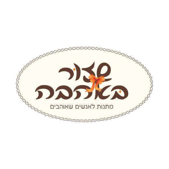 עיצוב לוגו