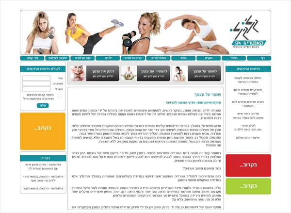 עיצוב אתר