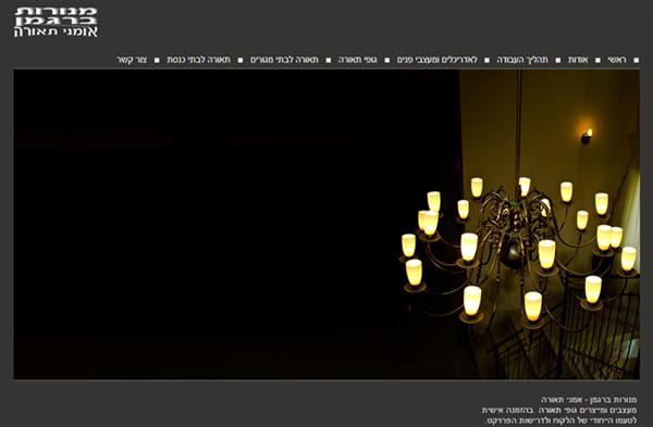 www.bergmanlamps.co.il