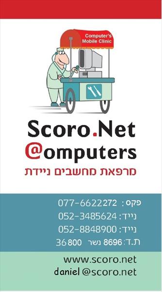 scoronet