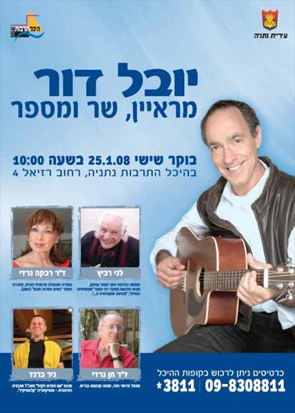 בוקר ראיונות