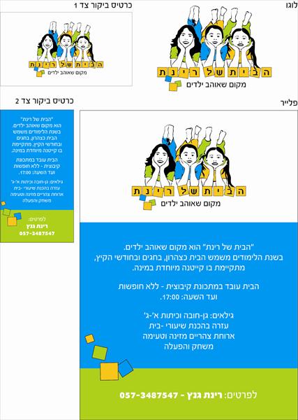 מיתוג