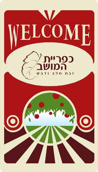 שלט לדלת מעדניה