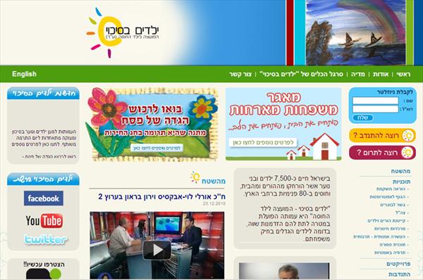 www.yeladim.org.il