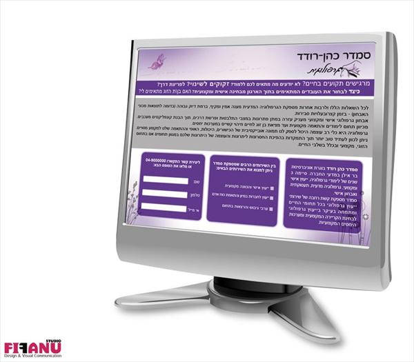 עיצוב ובניית דף נחיתה
