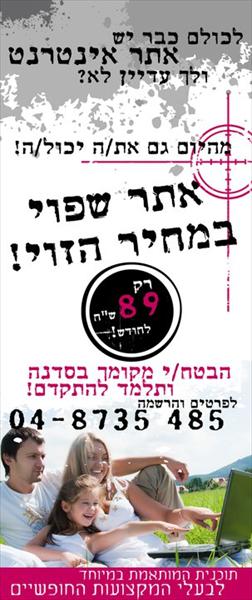 עיצוב מודעה לעיתון