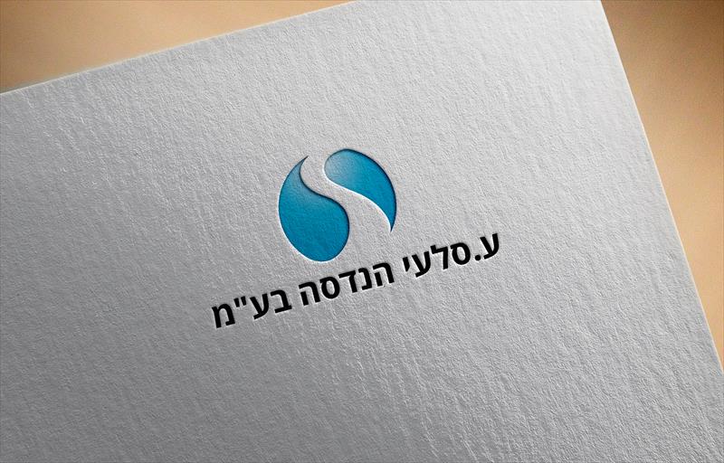עיצוב לוגו - סלעי