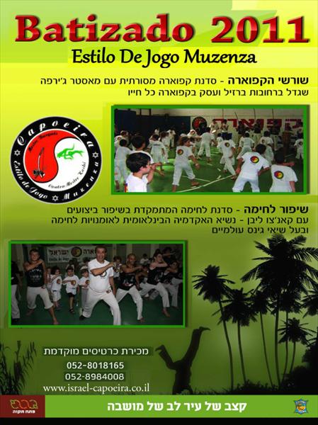 פלייר דו"צ