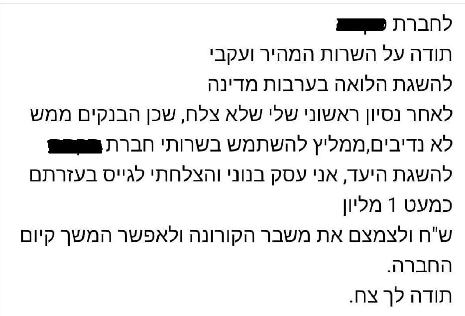 טובי ערן מוטורס חוו"ד