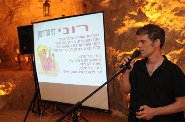 ערב זמר עברי מלווה בשקופיות שירים