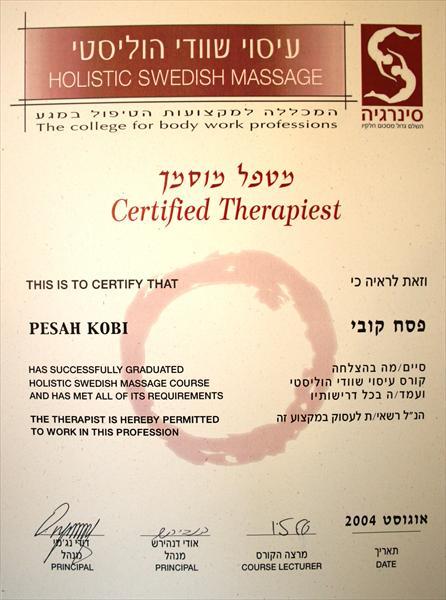 תעודת מטפל בעיסוי