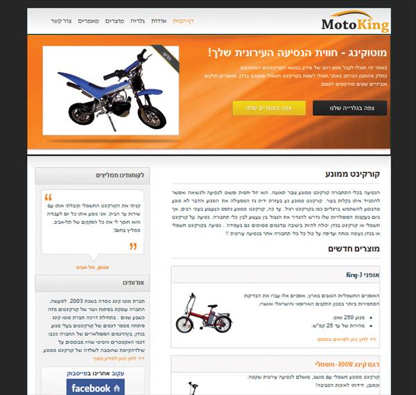 הקמת אתר