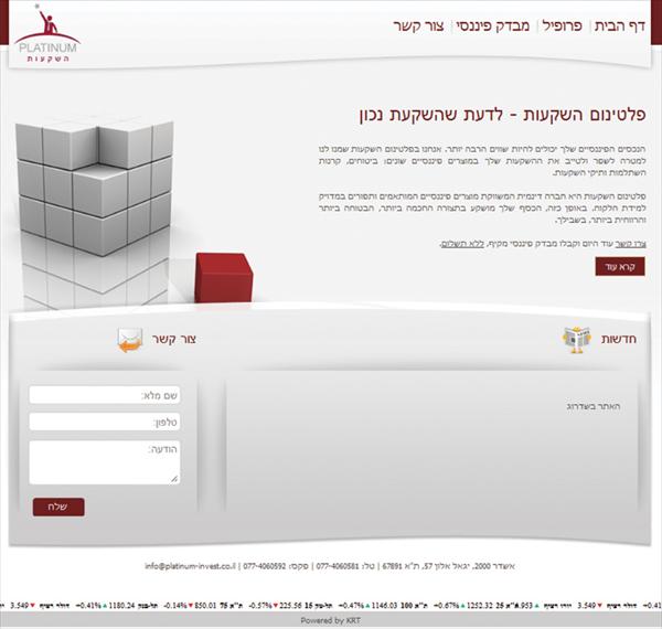 הקמת אתר